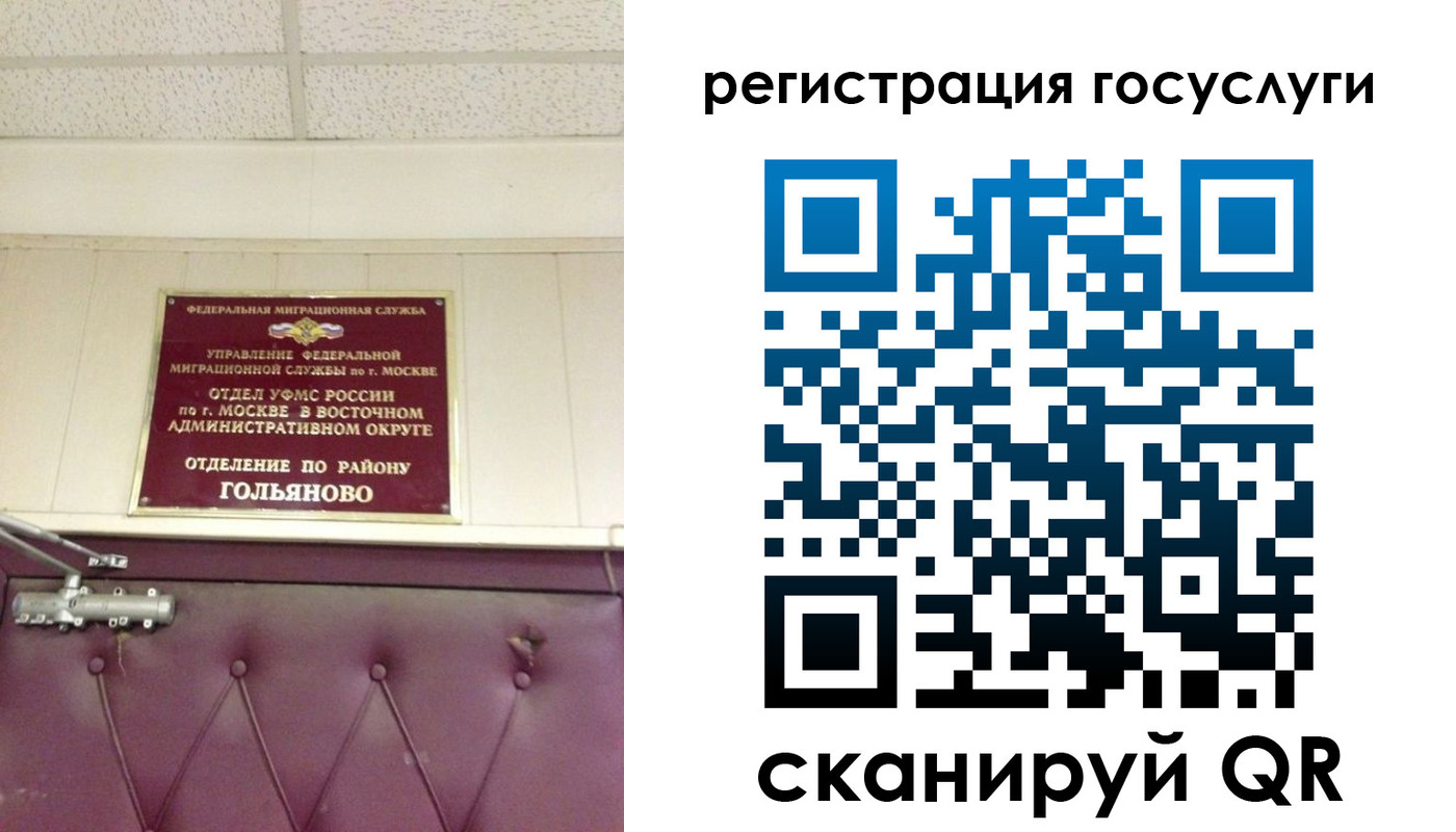 прописка в Нерчинске
