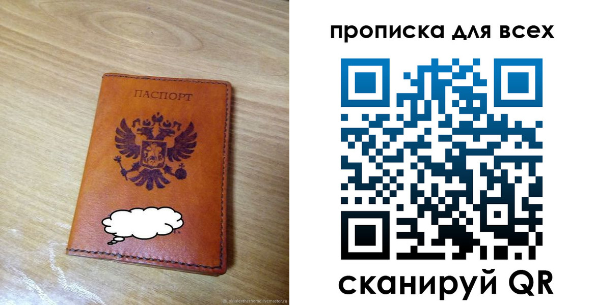 прописка регистрация в Нерчинске